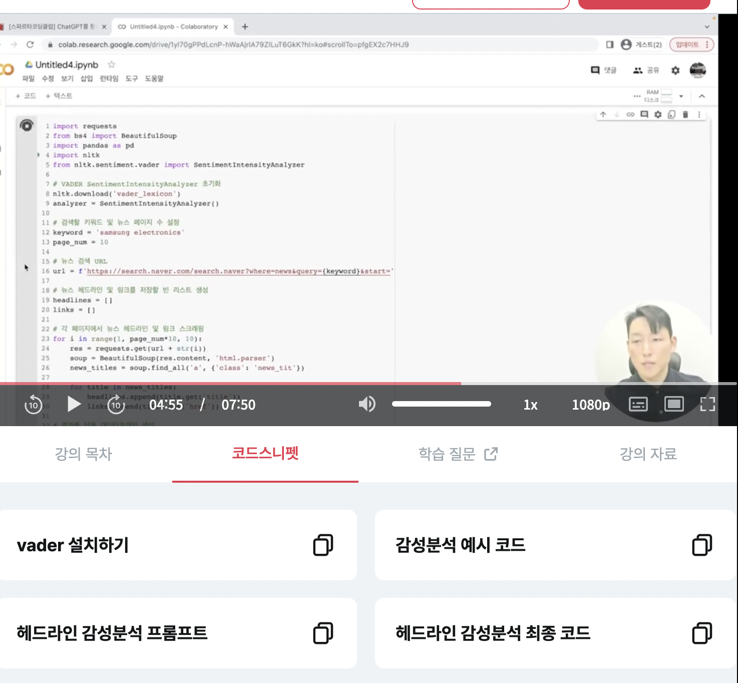 스파르타 즉문즉답